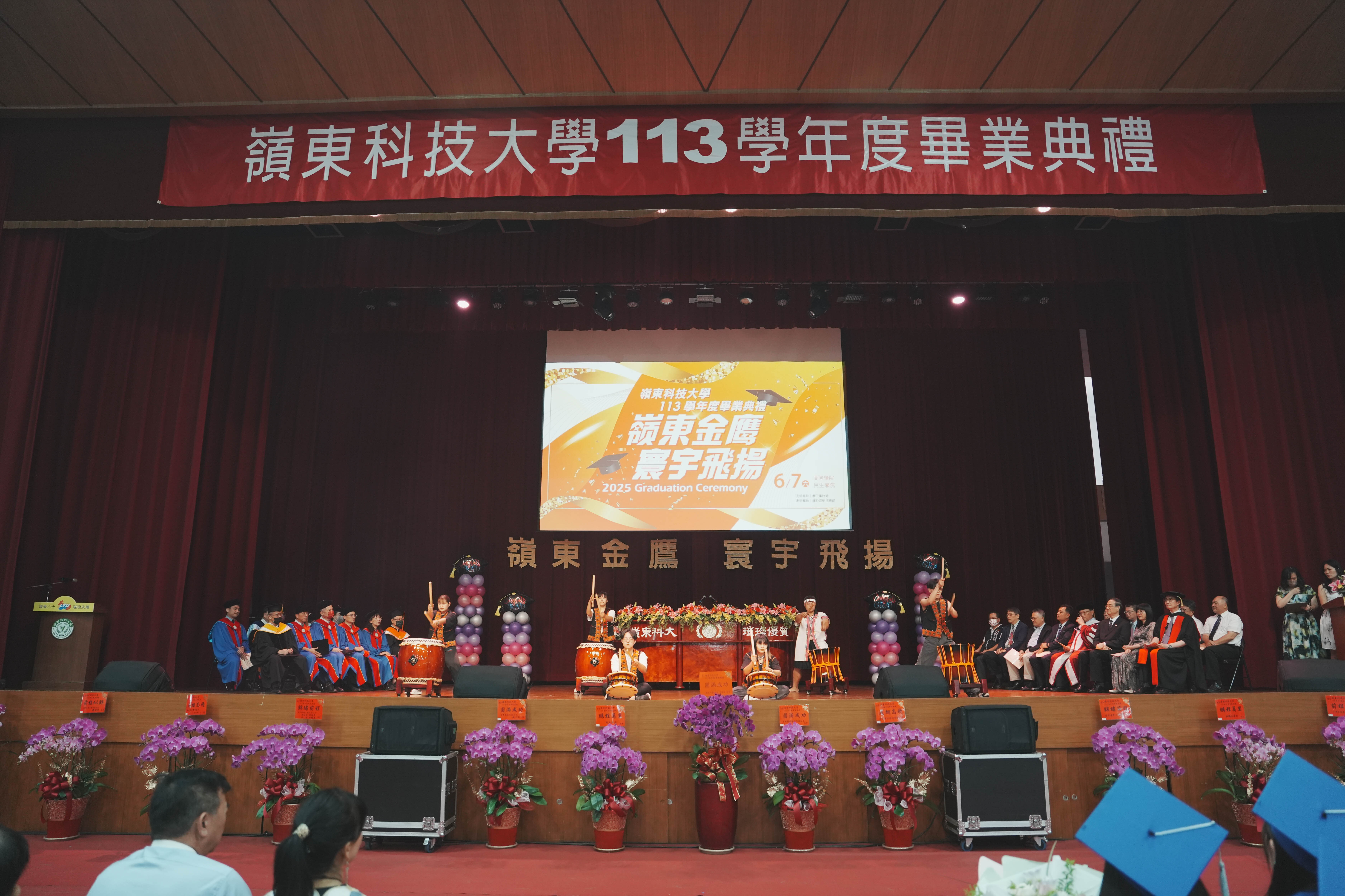 嶺東科大畢業典禮由原住民舞蹈社學生精彩表演揭開序幕。