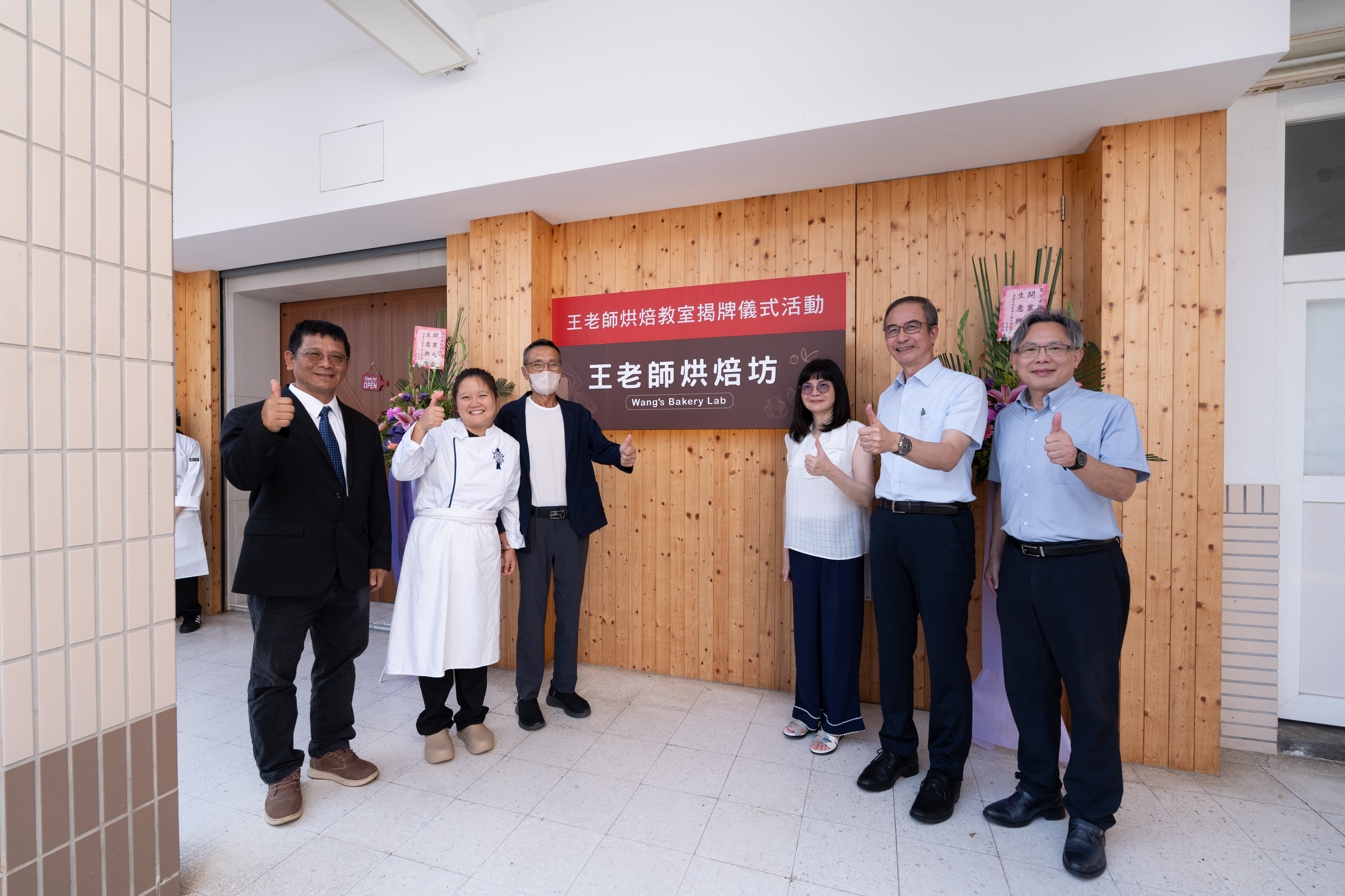 嶺東科大觀光系「王老師烘焙教室」今天正式啟用