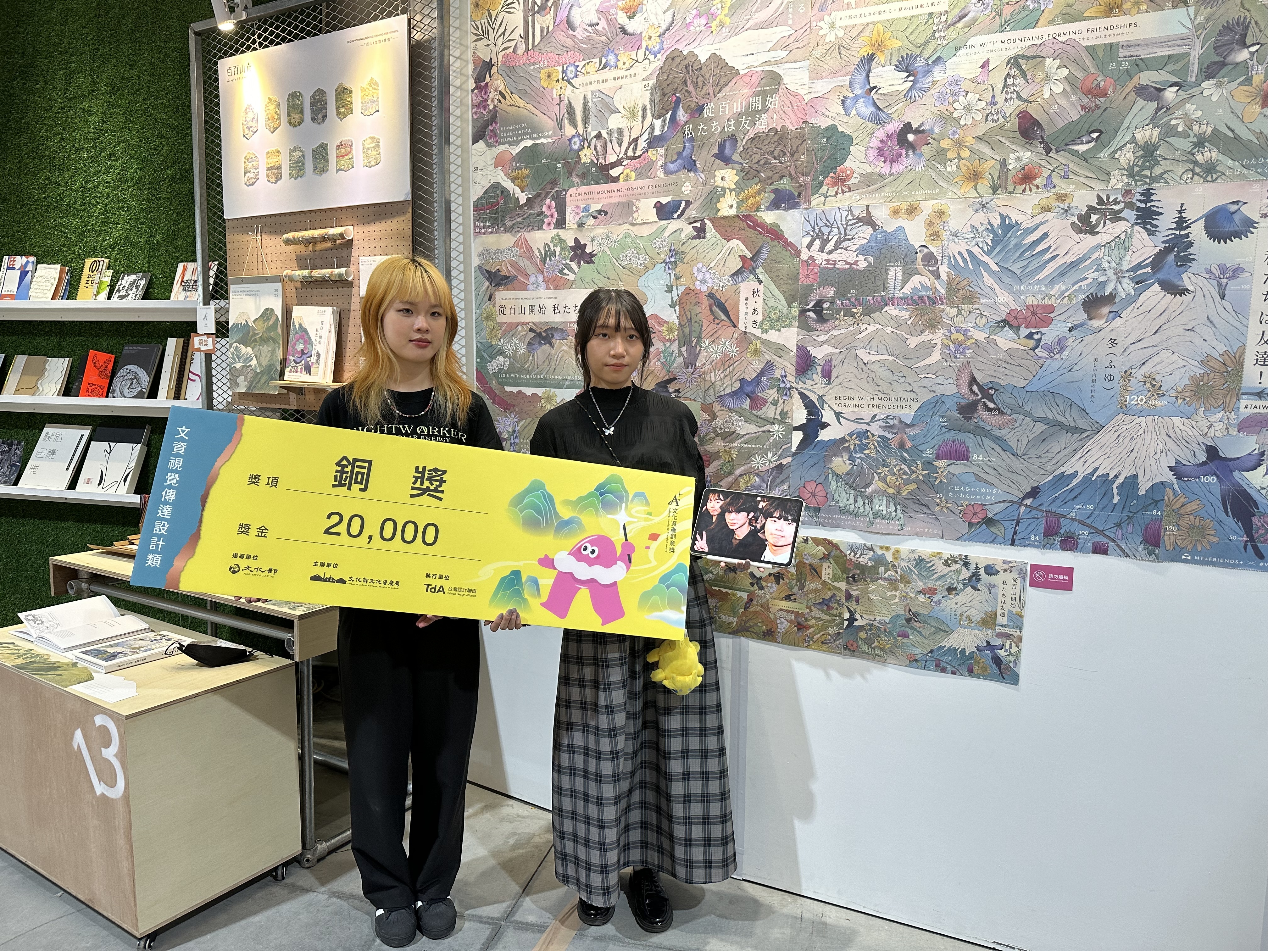 視傳系「百百山脊」獲得「文資視覺傳達設計類」銅獎