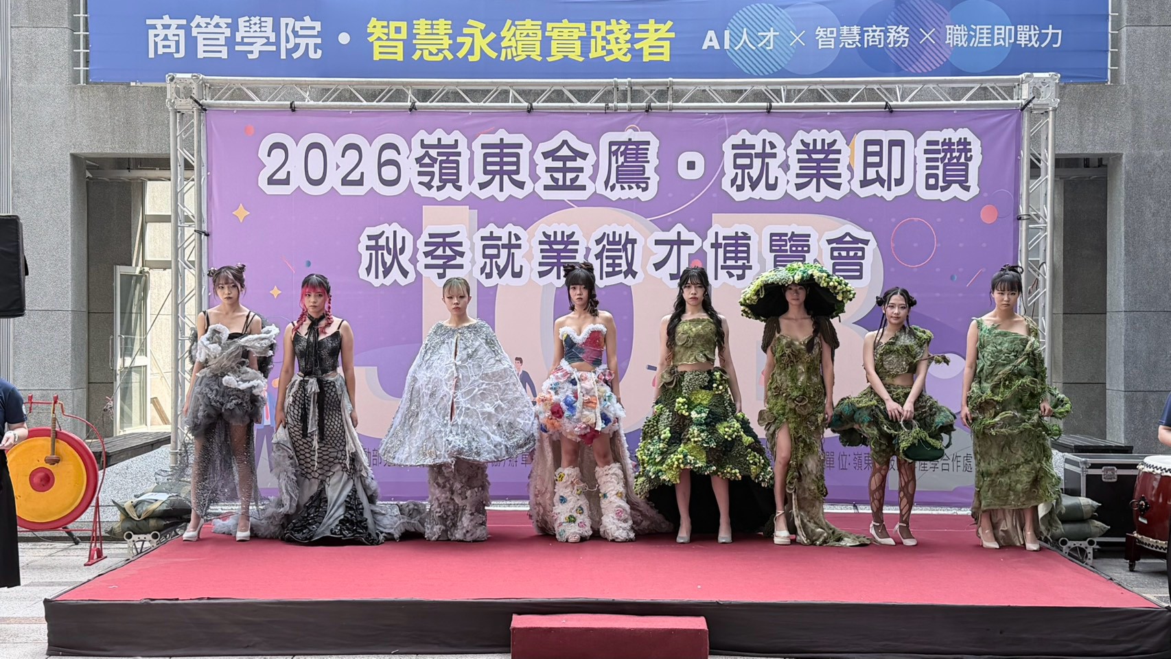 嶺東科大就博會今天登場,開場表演由流行設計系師生帶來精彩造型走秀