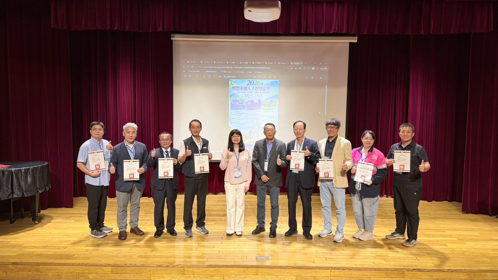 論壇邀集科技、半導體及產業界專家分享未來人才趨勢