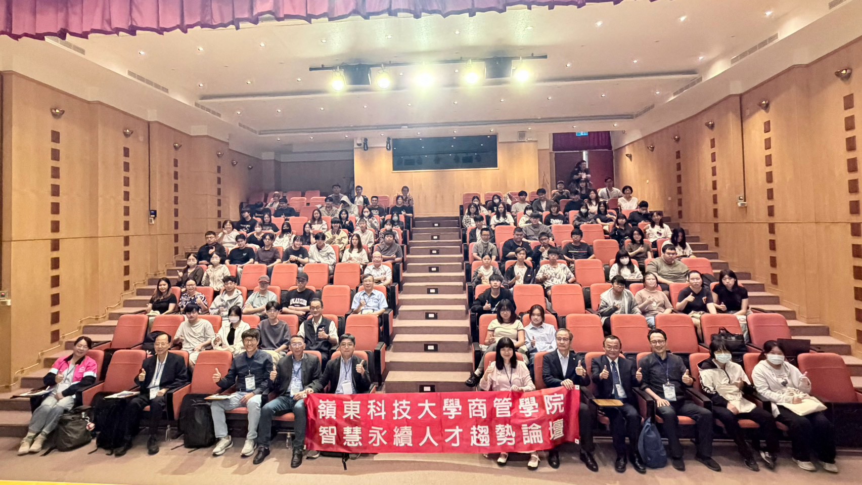 嶺東科大商管學院智慧永續人才趨勢論壇大合照