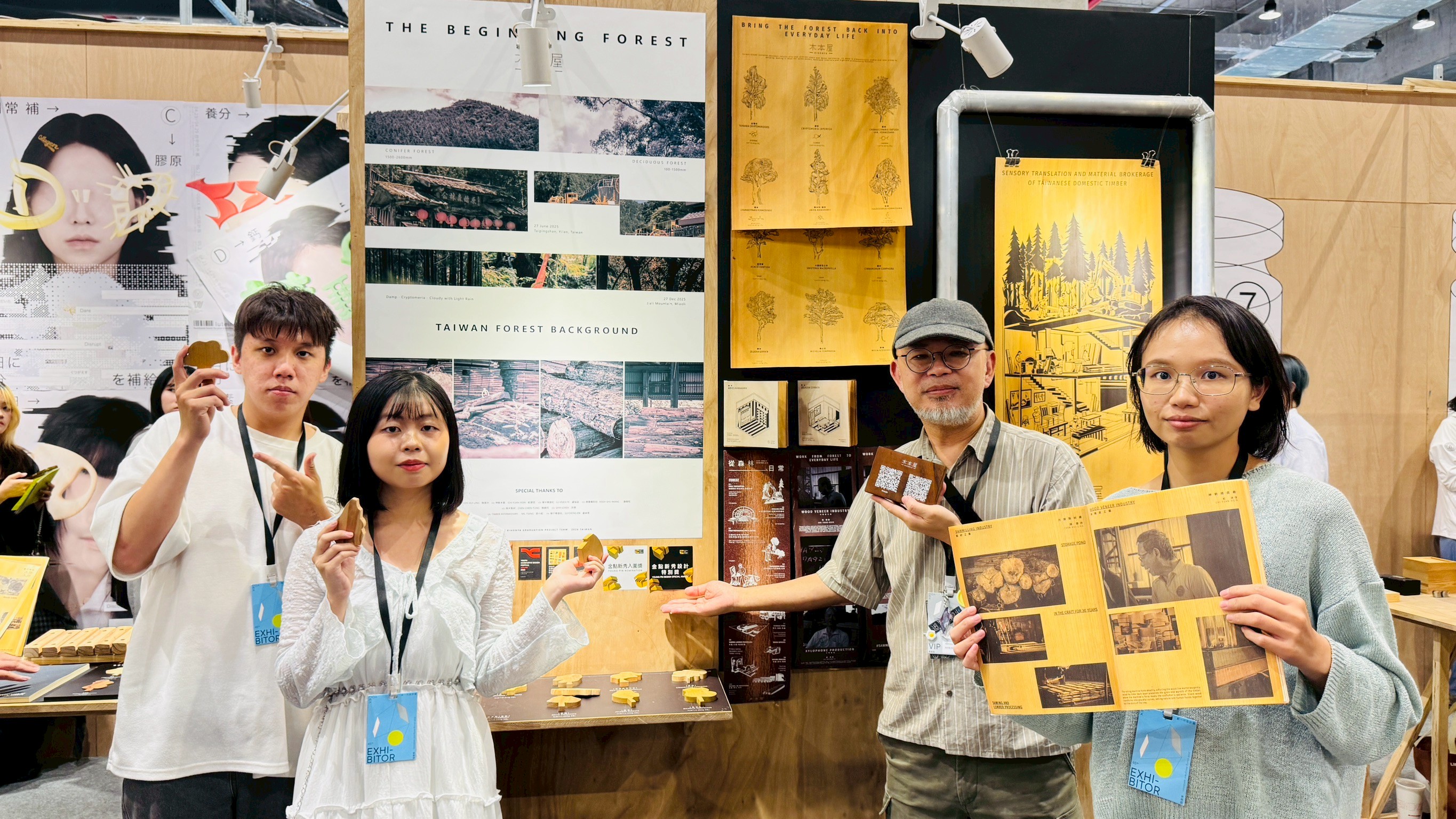 《木本屋:國產材樣品書》