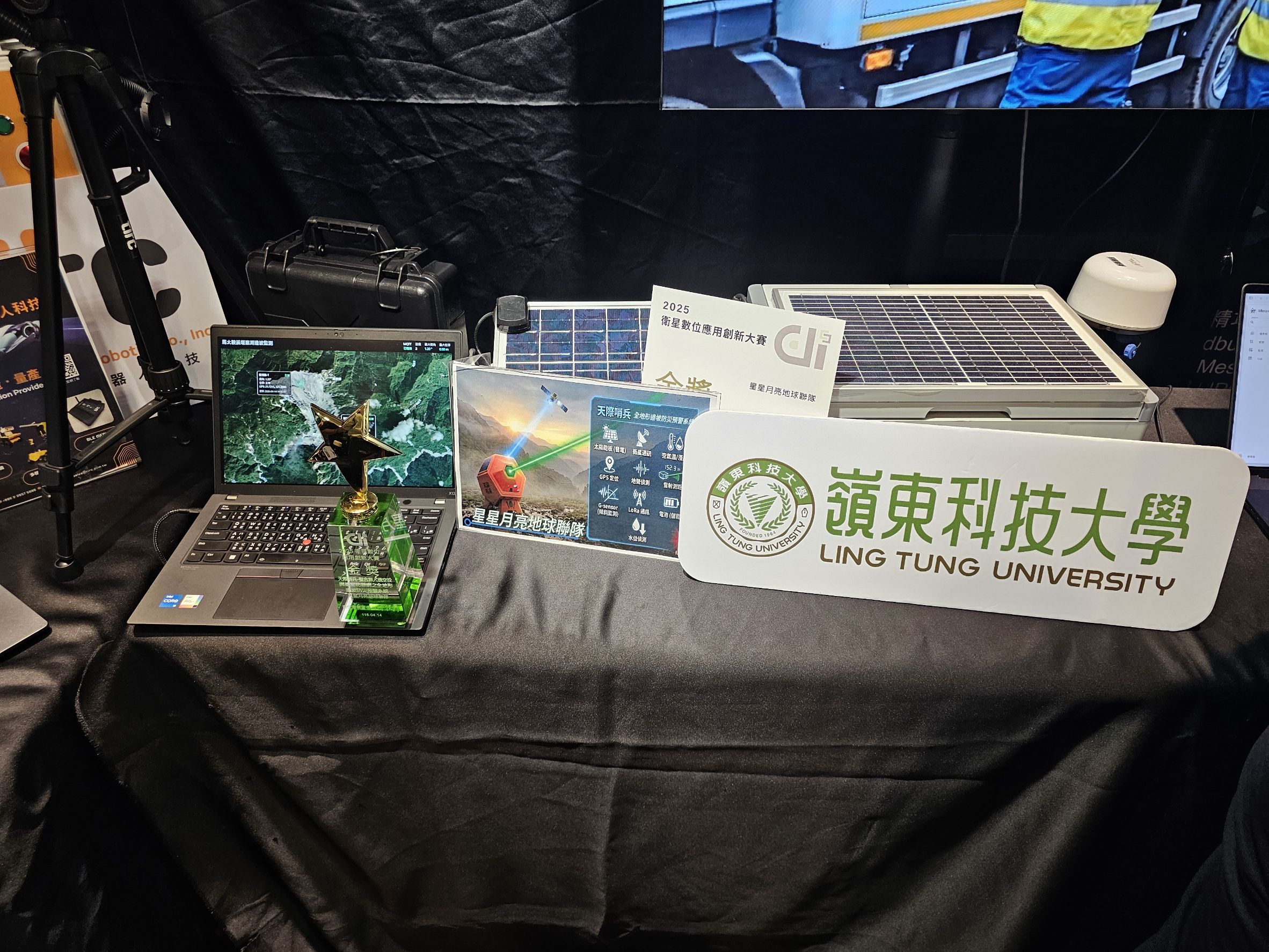 嶺東科技大學智慧科技學院領軍的跨校團隊，以創新作品「天際哨兵—整合無人機空投與衛星物聯網之全地形邊坡防災預警系統」，在數位發展部主辦的「衛星數位應用創新大賽」中勇奪最高榮譽金獎。