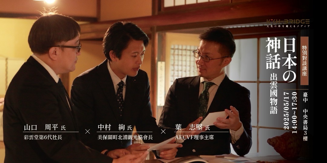 《旅遊味》專業雜誌報導