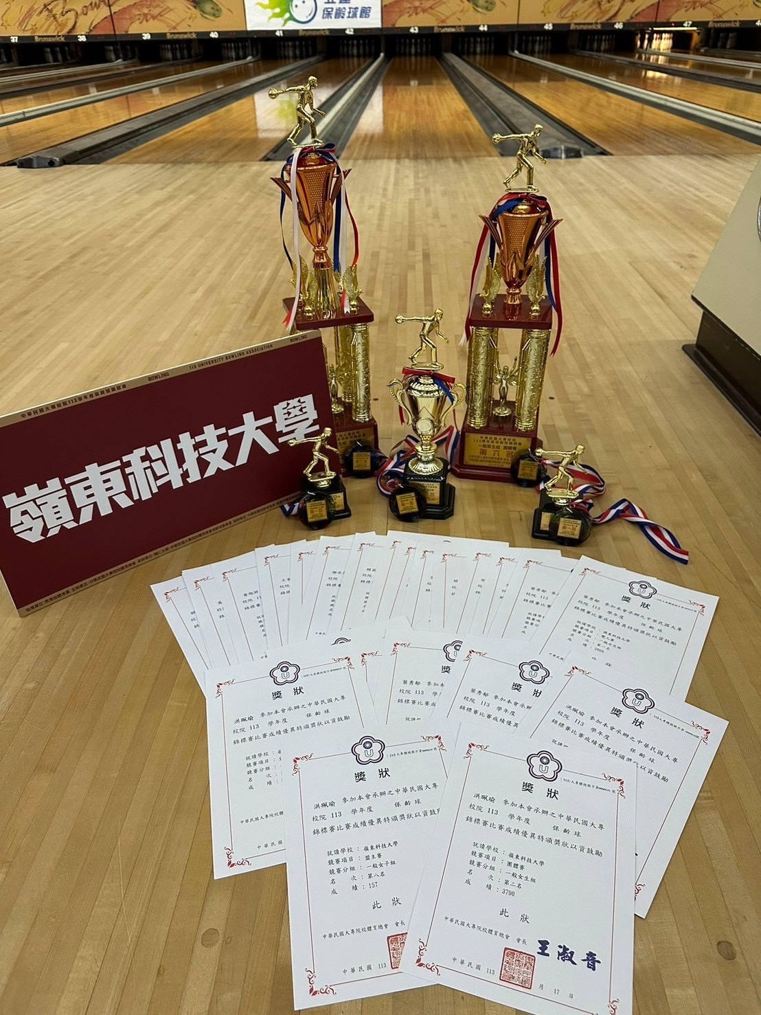 保齡球比賽獎杯