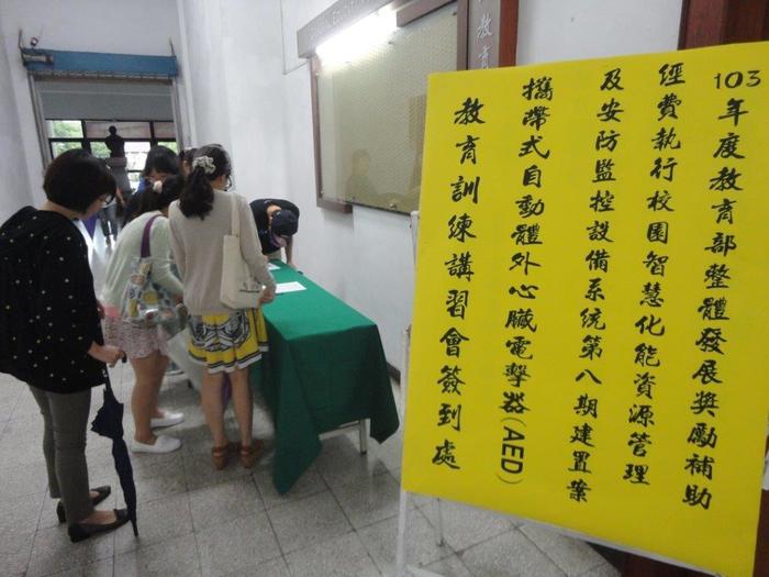 參加人員簽到