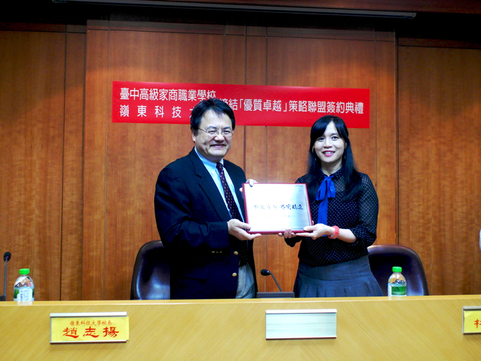 本校趙校長致贈「優質卓越 務實精進」紀念牌給台中家商林怡慧校長