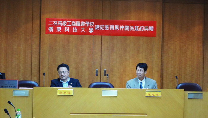 本校趙志揚校長（左）與二林工商陳志福校長（右）