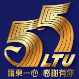 嶺東科大55週年校慶專區