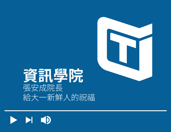 嶺東科技大學