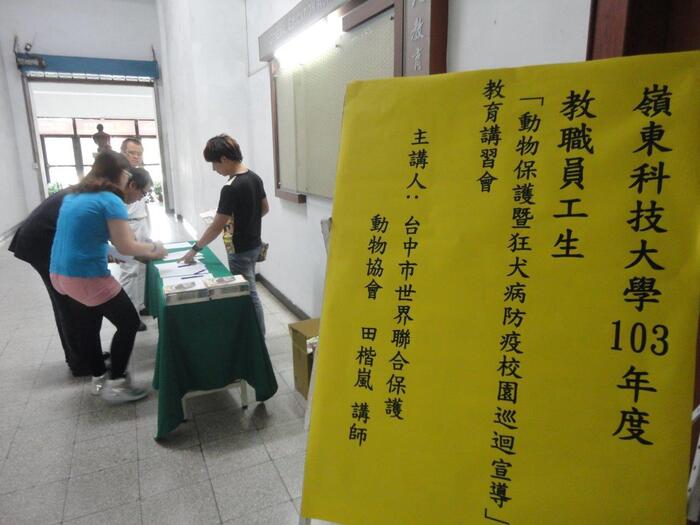 參加人員簽到