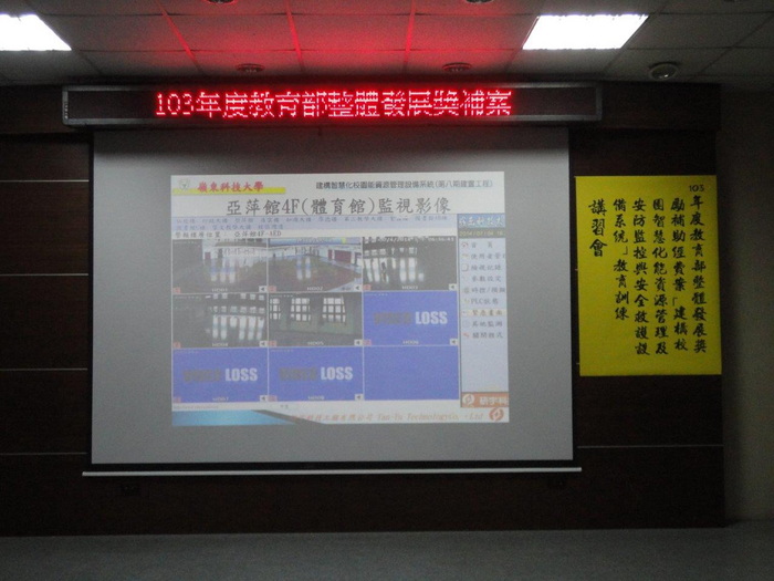 實地操作演練