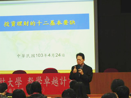 寶來集團副總裁白文仁，精彩演講實況。