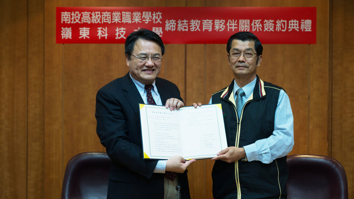 本校趙志揚校長與南投高商施溪泉校長締結教育夥伴