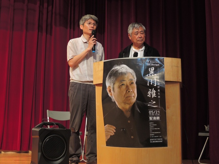 前本校科設系張英裕主任特於本講座活動中擔任司儀與黑川老師合影