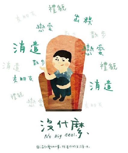沒什麼