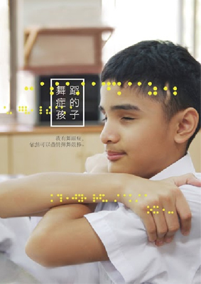 看見-不見