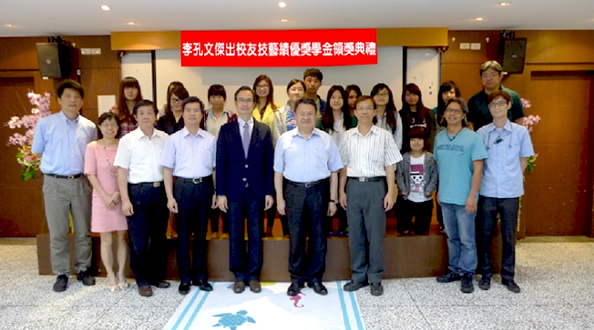 「102學年度李孔文傑出校友技藝績優獎學金」頒獎典禮全體師生合影