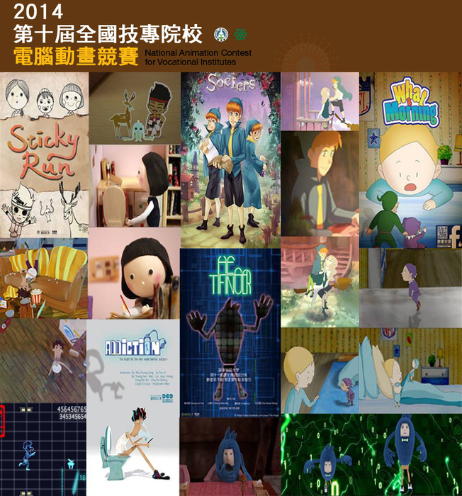 數媒系參加第十屆全國技專院校電腦動畫競賽獲4佳作1入選1培訓組
