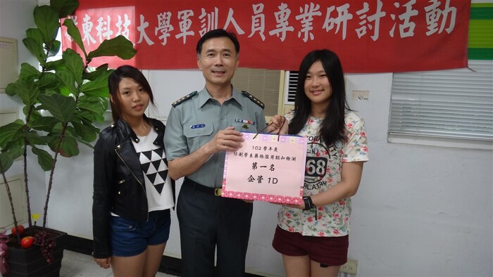 102學年度防制藥物濫用認知檢測第一名:四企管1D