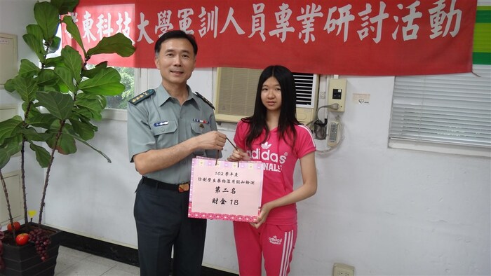 102學年度防制藥物濫用認知檢測第二名:四財金1B