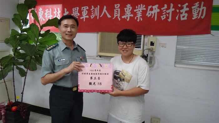 102學年度防制藥物濫用認知檢測第三名:四觀光1B