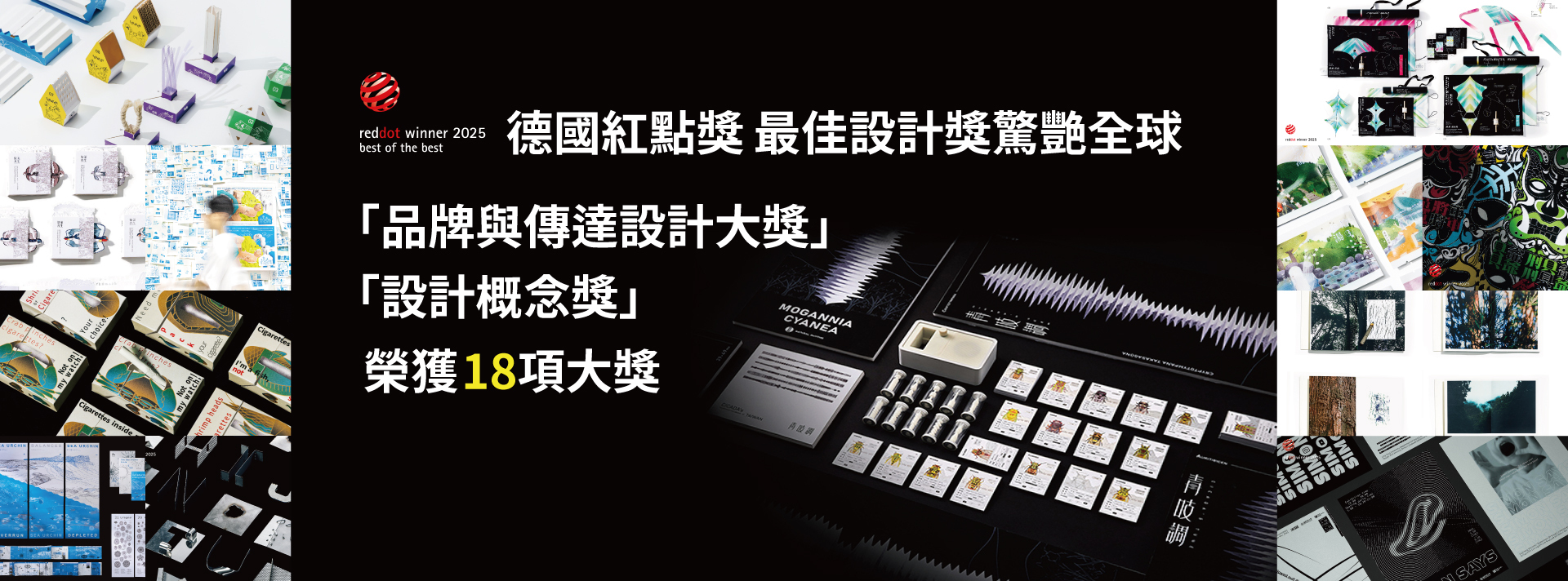 本校 #設計學院 #時尚學院  橫掃18項國際大獎 🏆 傲視國際圖片