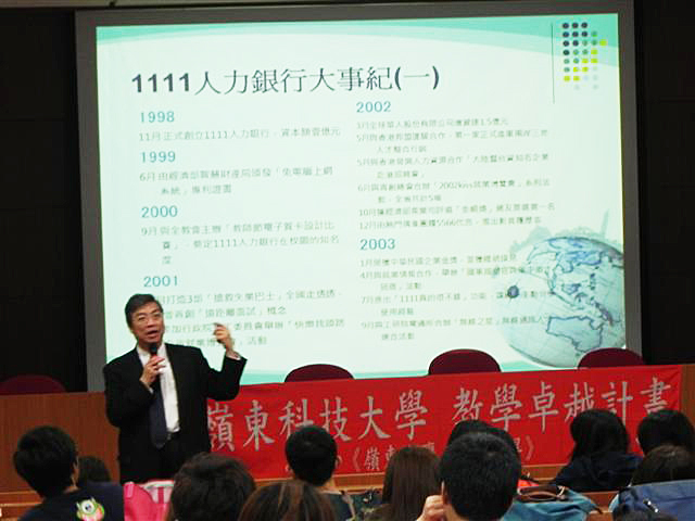 1111人力銀行總經理暨集團副董事長王孝慈，精彩演講實況。