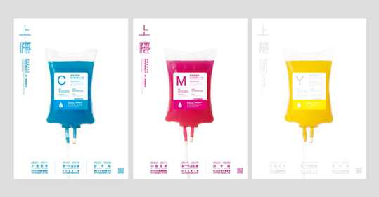2014嶺東科大視傳系第十四屆畢業專題主題「上癮」
