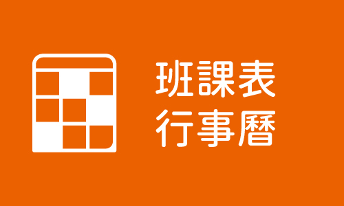課程資訊資訊(另開新視窗)