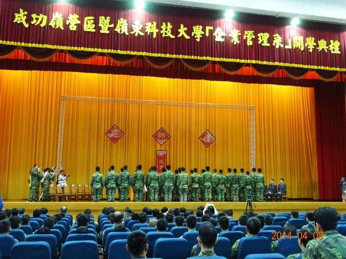 嶺東科技大學成功嶺班拜師禮